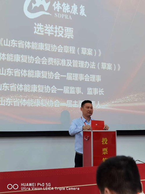333体育总经理王进华参与投票