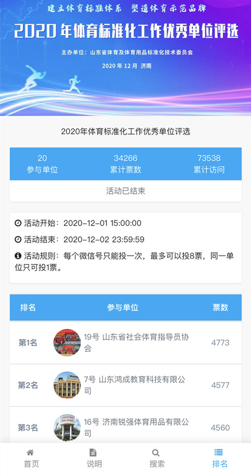 333体育斩获探花
