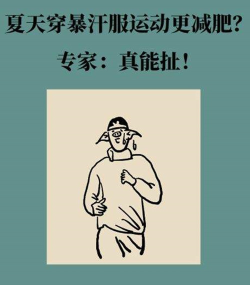 333体育为您分享关于运动减肥的几个真相