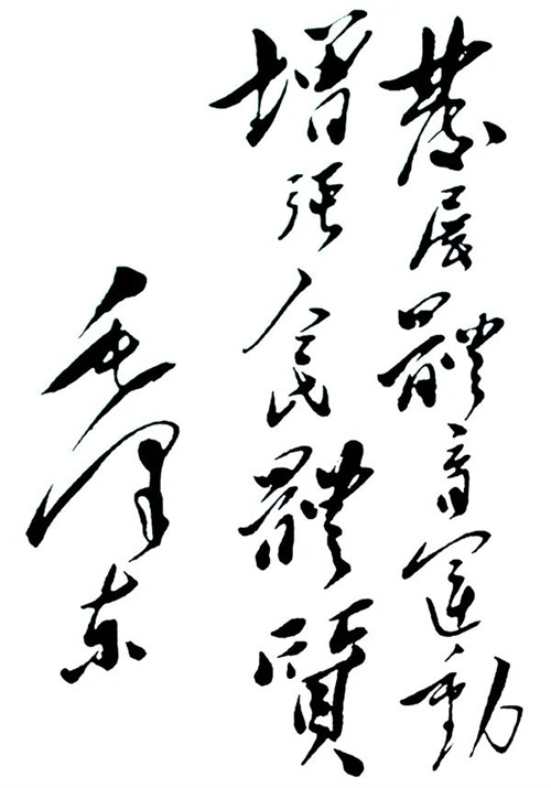 纪念“发展体育运动，增强人民体质”题词70周年 333体育初心依旧